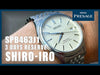 Seiko Presage Shiro-iro SPB463J1